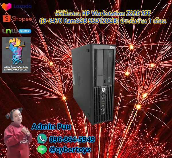 พีซีมือสอง HP Workstation Z220 SFF (i5-3470 Ram8GB SSD120GB) ประกันร้าน 1 เดือน