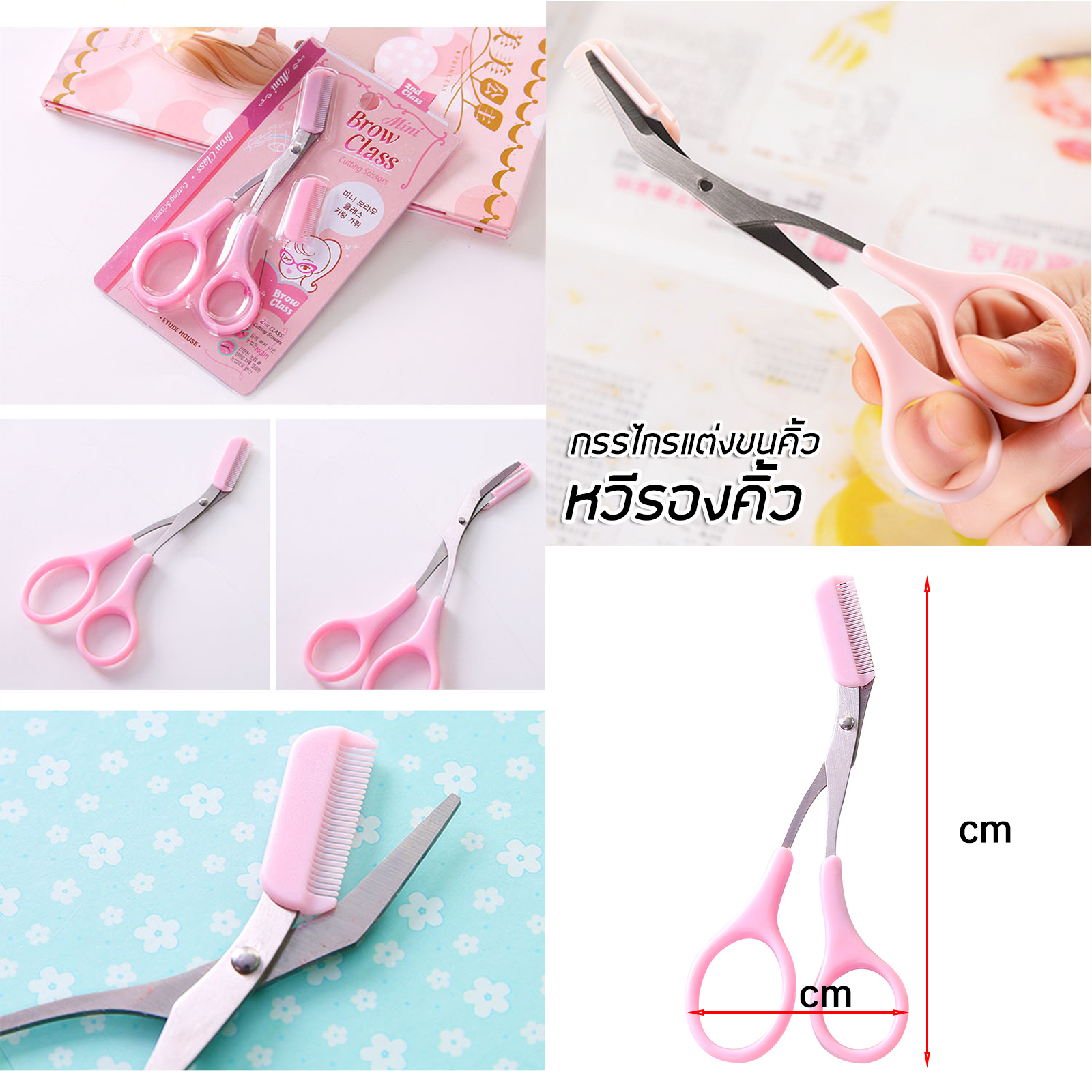 กรรไกรตัดขนจมูก แต่งขนคิ้ว หวีหมออ้อย มีหลายรุ่น ปลายโค้ง/หวีรองคิ้ว สแตนเลส น้ำหนักเบา ใบมีดคม ตัดแต่ง ขนตา ขนคิ้ว ให้สวยงาม