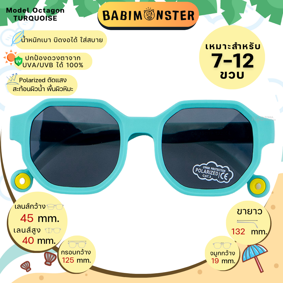 แว่นกันแดดเด็ก Babimonster 7-12 OCTAGON TURQUOISE