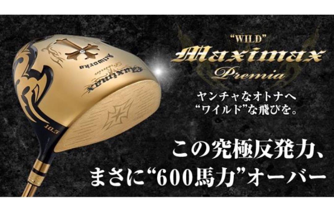 Driver Actworks Wild Maximax Premia หน้าเด้งขีดสุด ตีไกลสุดขั้ว ชนรั้วชนธง ที่สุดแล้วค่ะ!!! กับสุดยอดแรงผลัก "600 แรงม้า" เสียงดังเพราะอย่างมาก ไม้กอล์ฟพรีเมี่ยมมือสอง ของแท้ By NakaraLuxurious