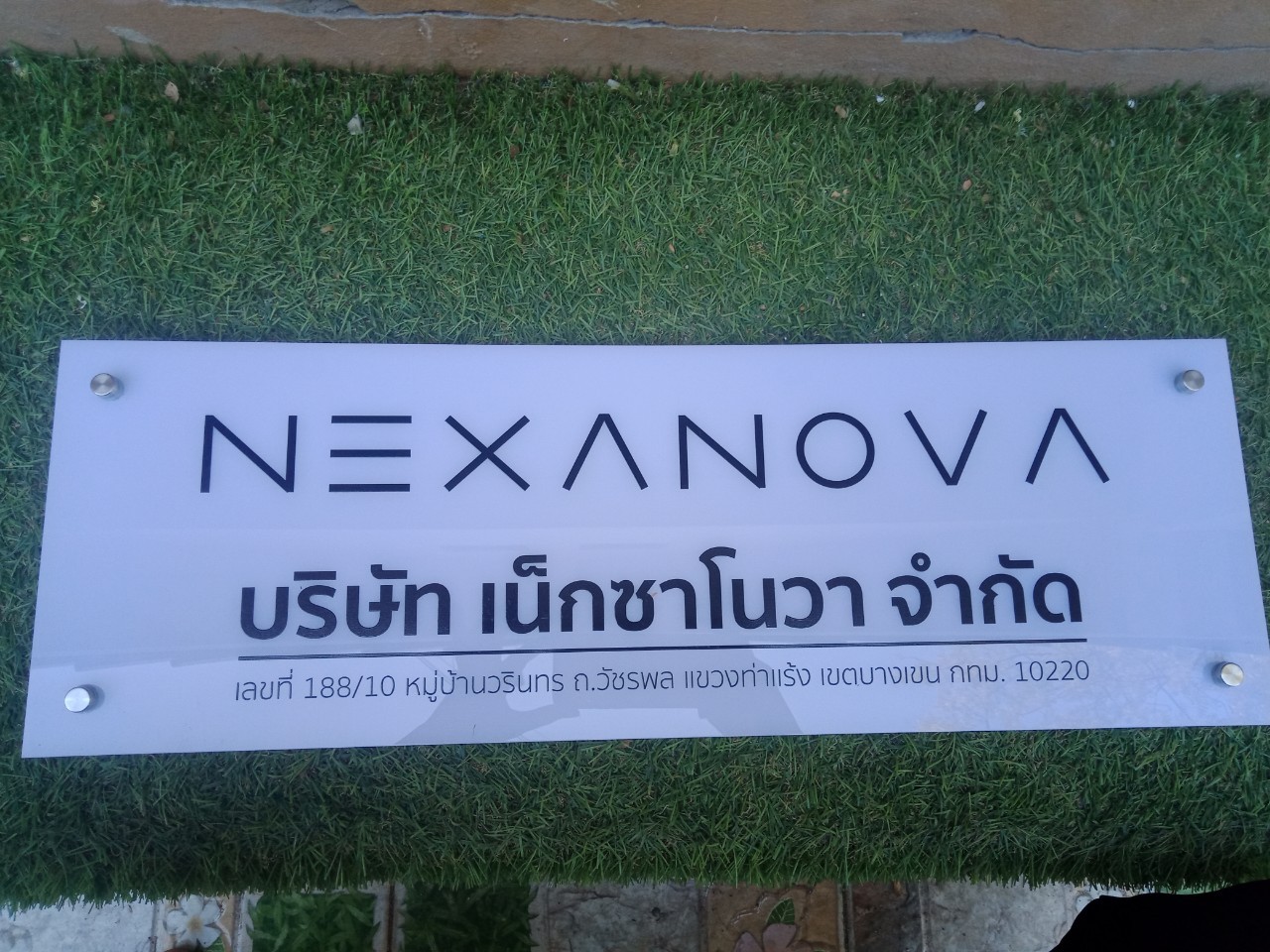 งานป้ายสกรีน