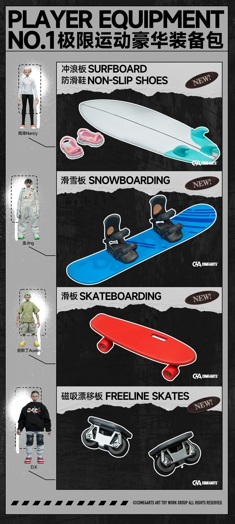 [สั่งจอง]COME4ARTS (tide) 21cm extreme sports