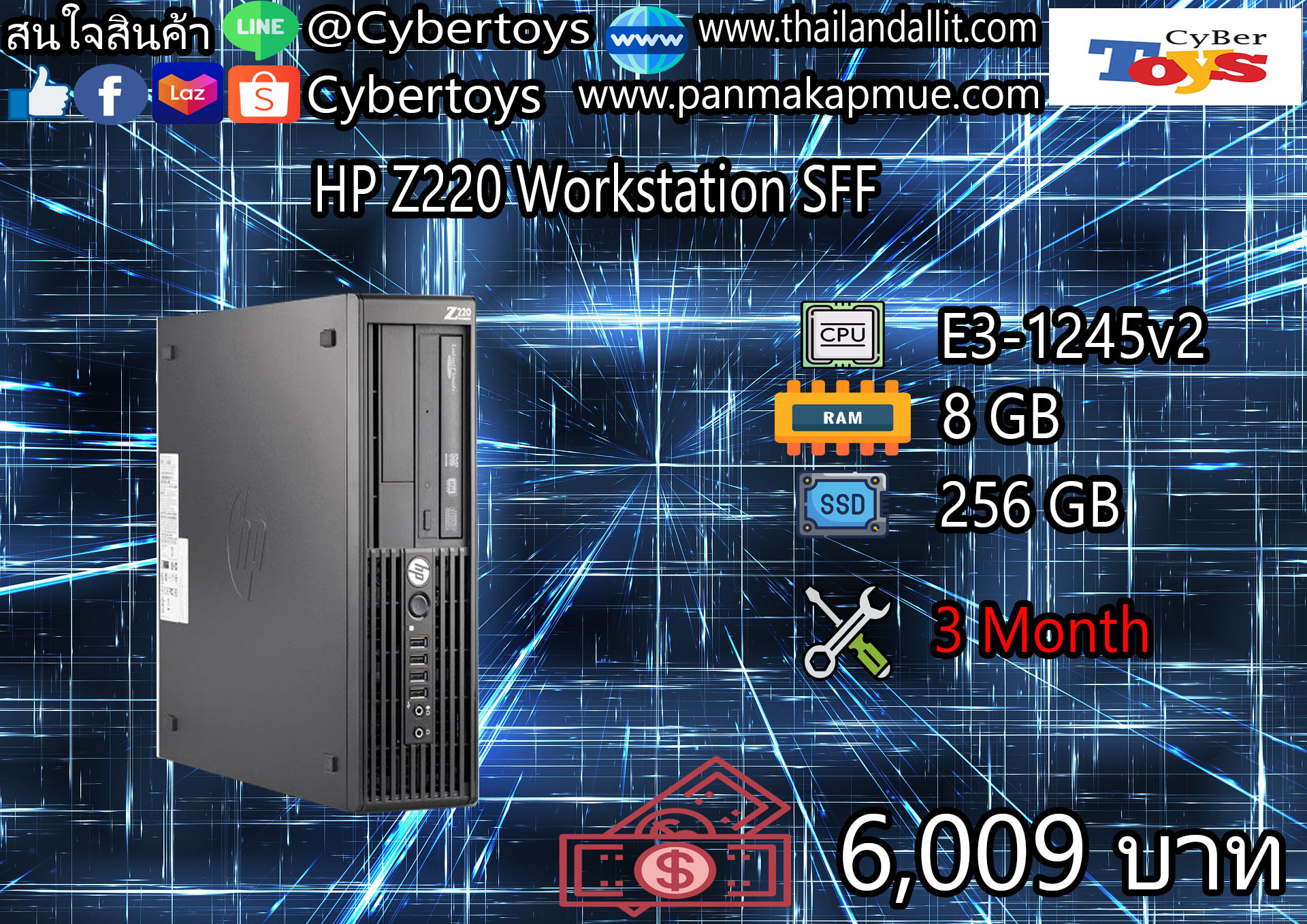 HP Z220 Workstation SFF
