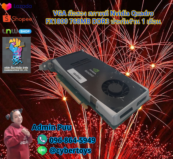 VGA มือสอง สภาพดี Nvidia Quadro FX1800 768MB DDR3 ประกันร้าน 1 เดือน