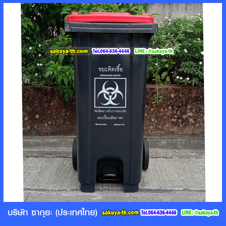 ถังขยะแยกประเภท เท้าเหยียบ มีล้อเข็น สีดำ ฝาสี 120 ลิตร