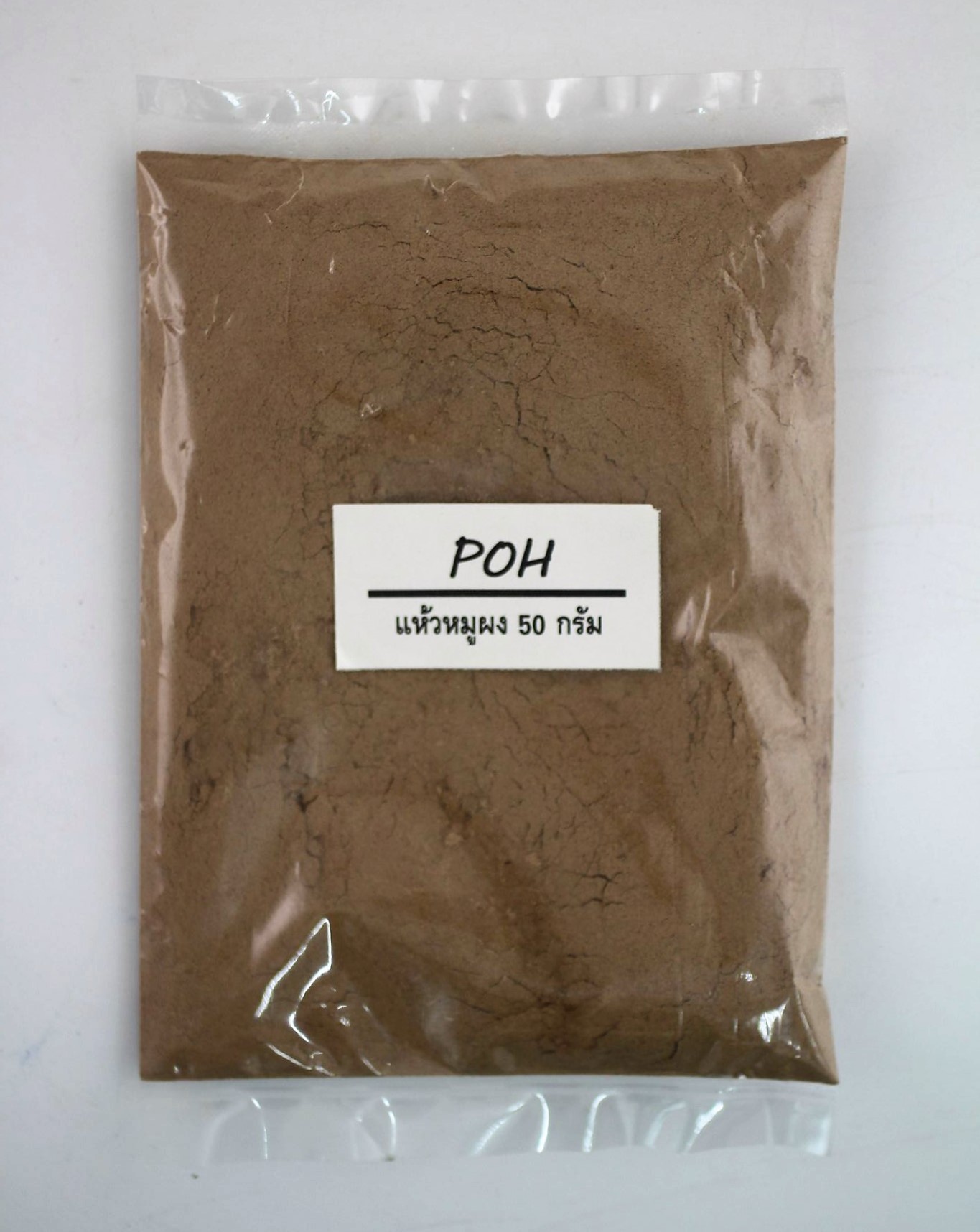 แห้วหมูผง (Nut Grass Powder) - 50 กรัม
