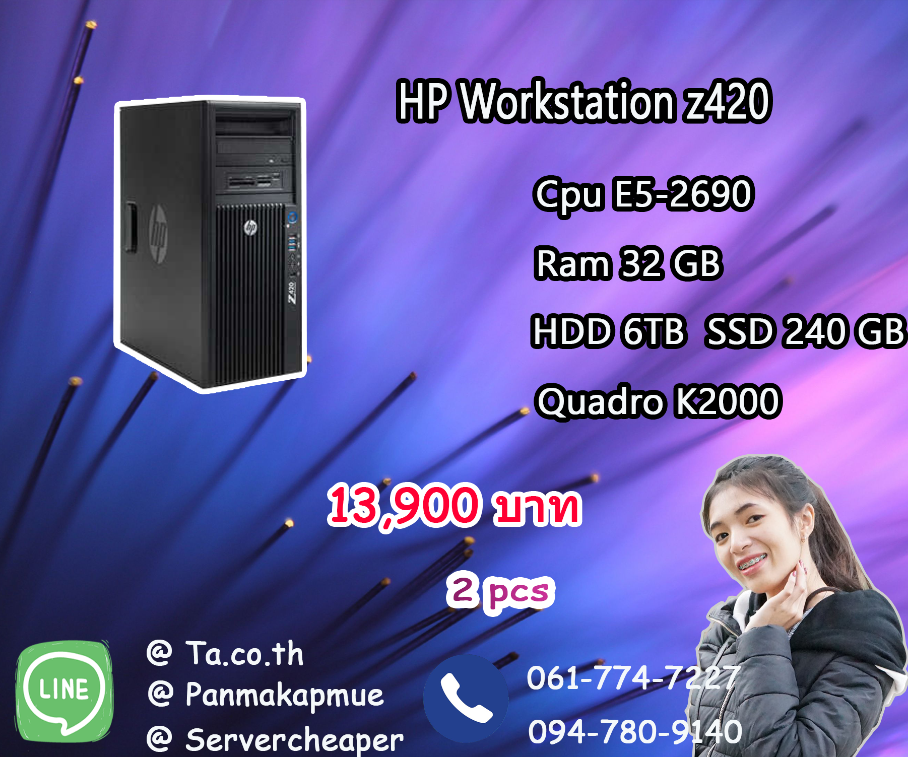HP Workstation z420