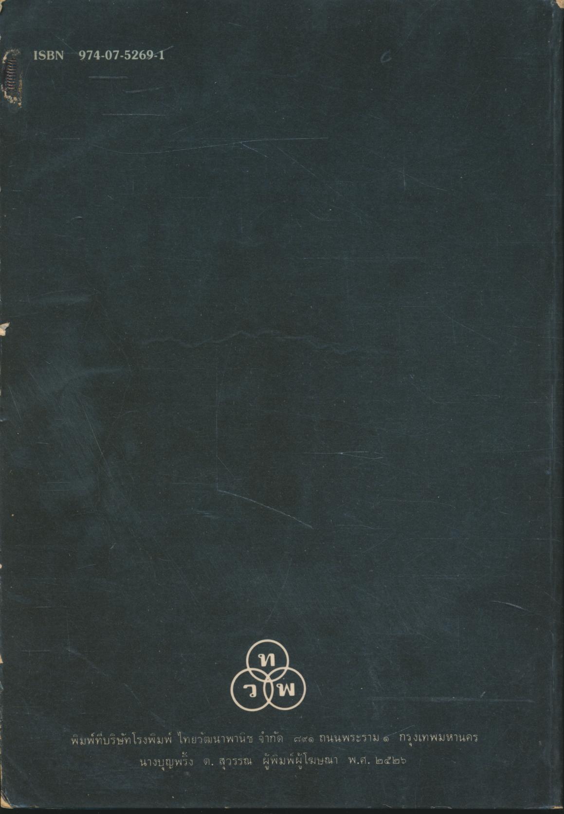 สารคดีต่างแดนชุด ท่องยุโรปตะวันออก