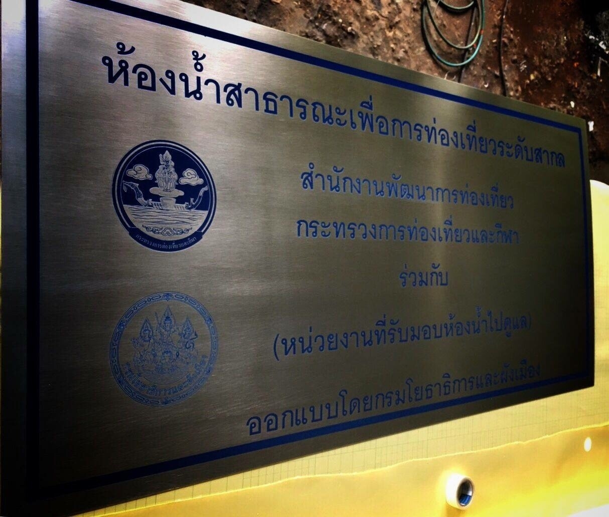 ป้ายกัดกรด