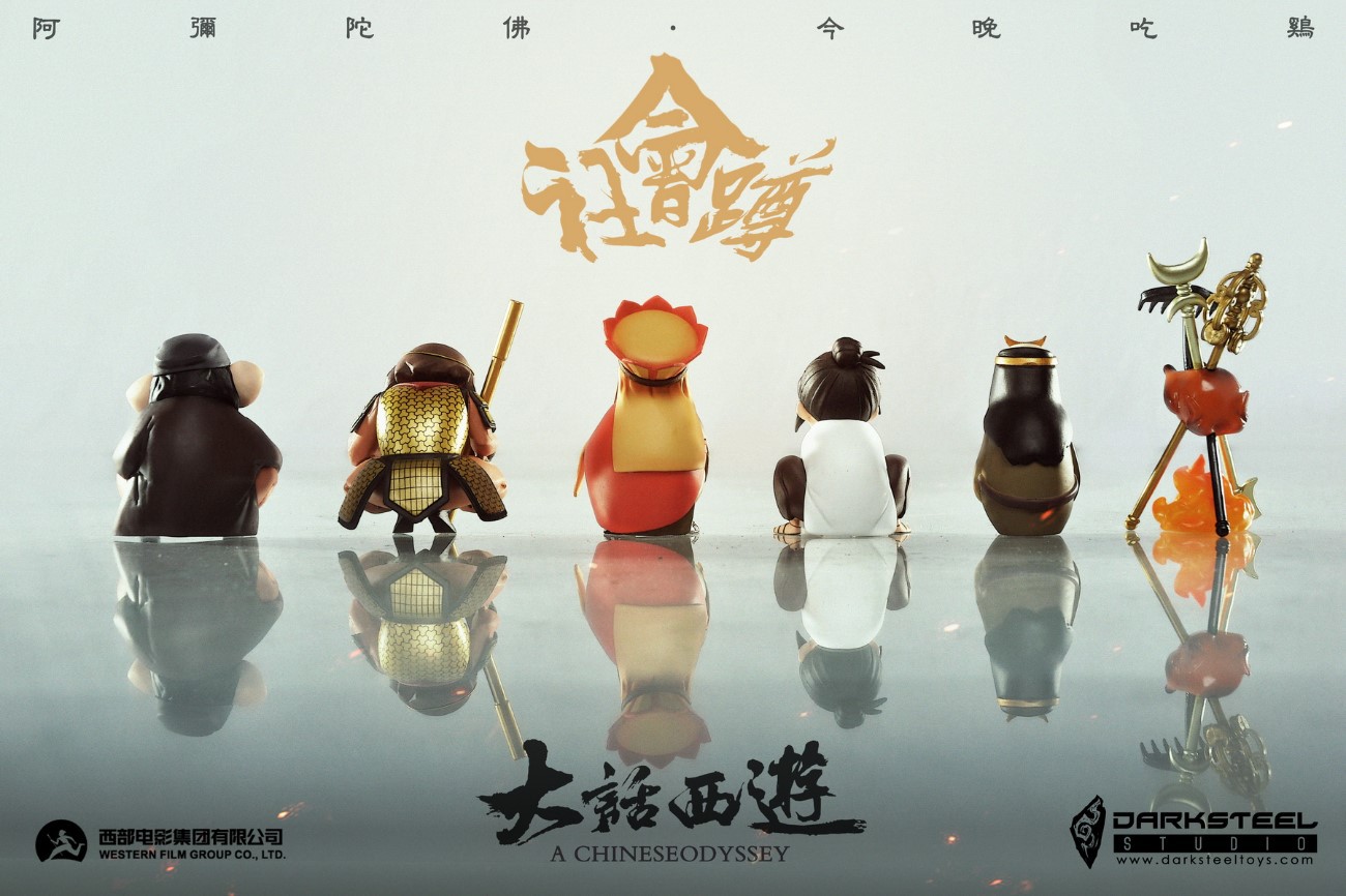 [สั่งจอง]DarkSteel Toys DSQ-004 - A Chinese Odyssey series