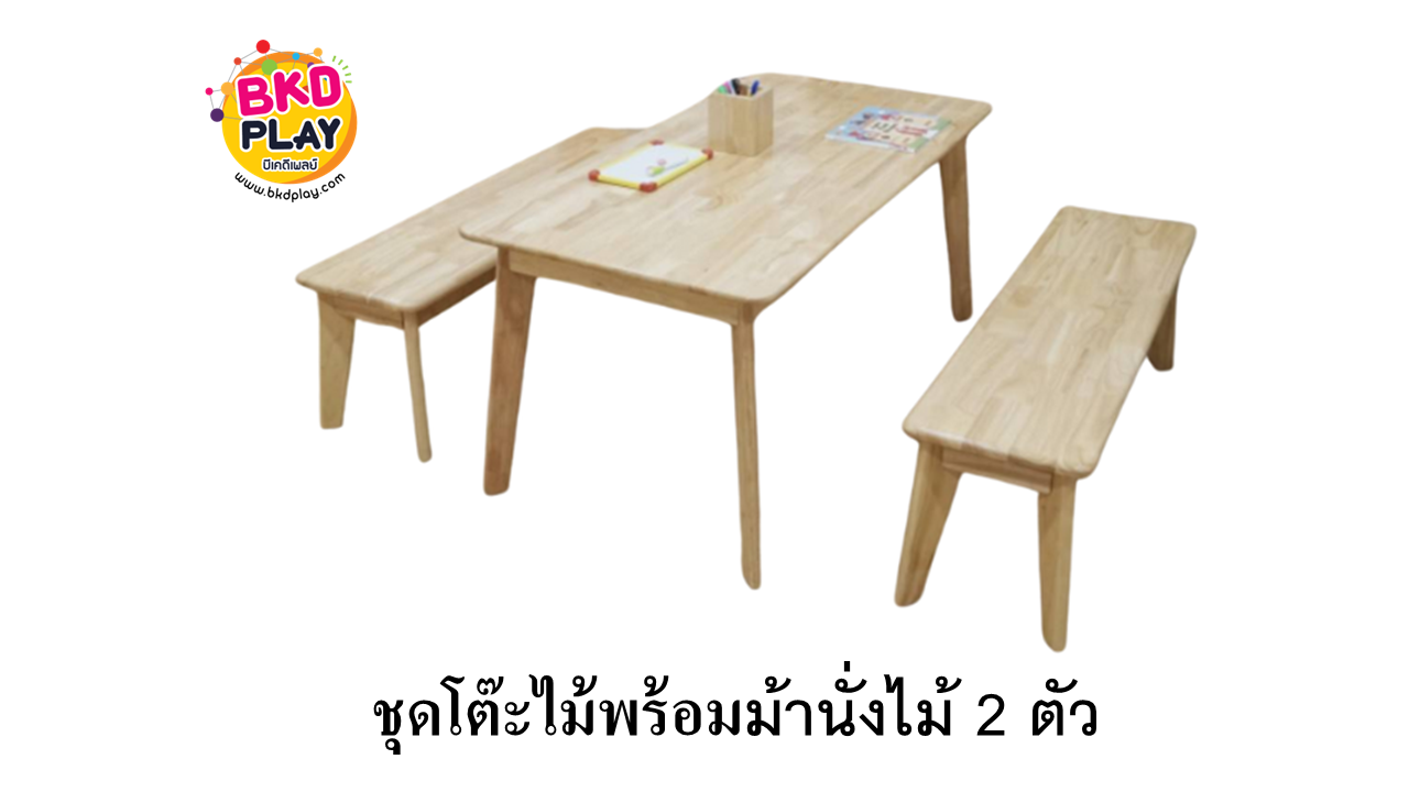 ชุดโต๊ะไม้พร้อมม้านั่งไม้ 2 ตัว เฟอร์นิเจอร์เด็ก ,โต๊ะไม้, โรงอาหาร ,โรงเรียน