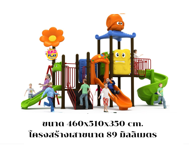 เครื่องเล่นสนาม กลางแจ้ง ชุดหมึกดอกไม้พร้อมชิงช้า สนามเด็กเล่น เครื่องเล่นสนามกลางแจ้ง ในร่มราคาถูก เครื่องเล่นสนามปฐมวัย playground outdoorplayground ครุภัณฑ์สนามเด็กเล่น, สพฐ,โครงการโรงเรียนประชารัฐ ศูนย์พัฒนาเด็กเล็ก