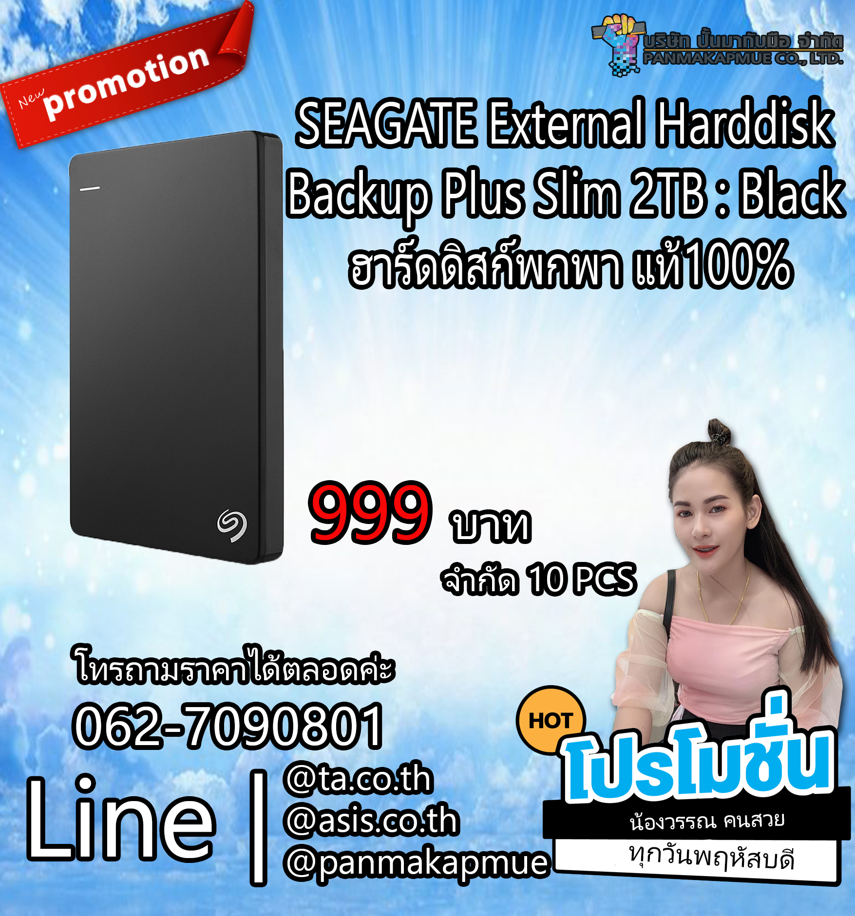 ฮาร์ดดิสก์ SEAGATE External Harddisk Backup Plus Slim 2TB : Black ฮาร์ดดิสก์พกพา แท้100%