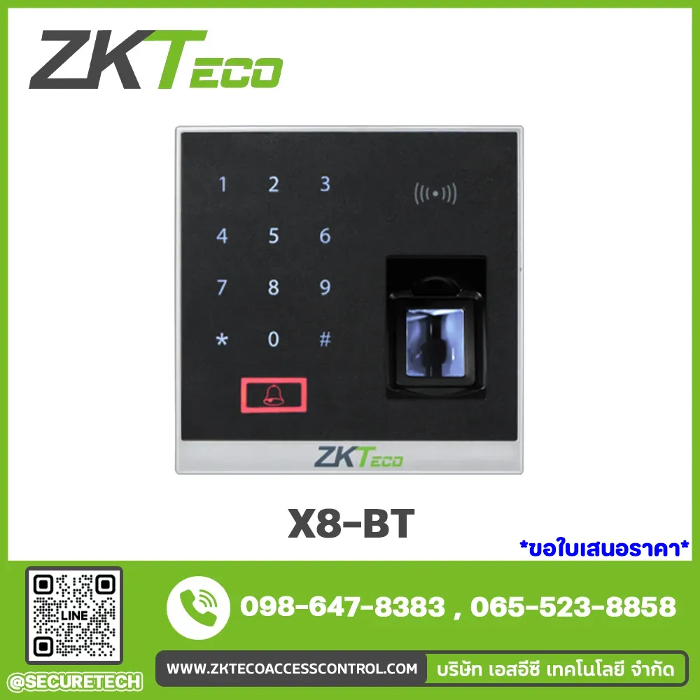 Attendance รุ่น X8-BT