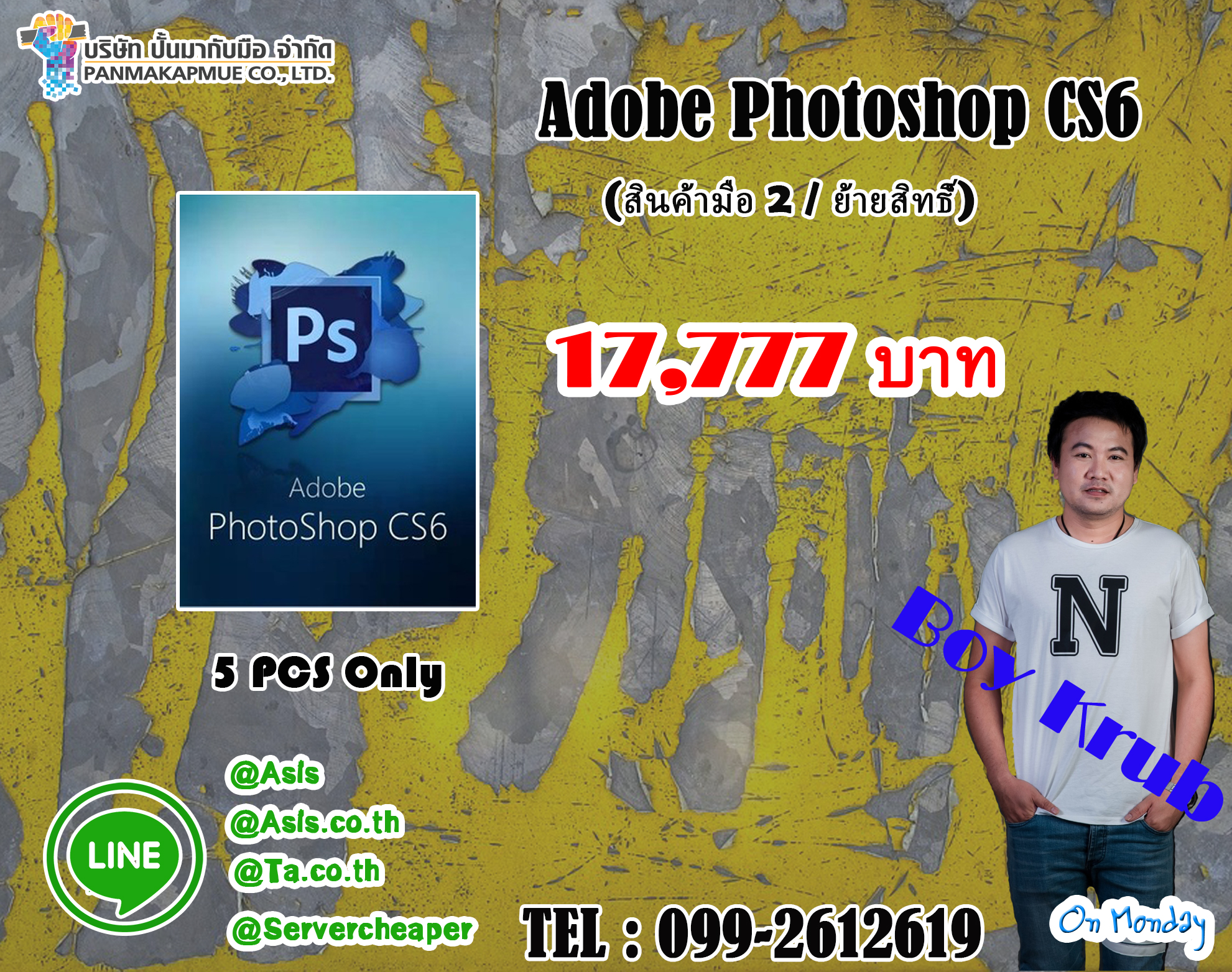 Adobe Photoshop CS6