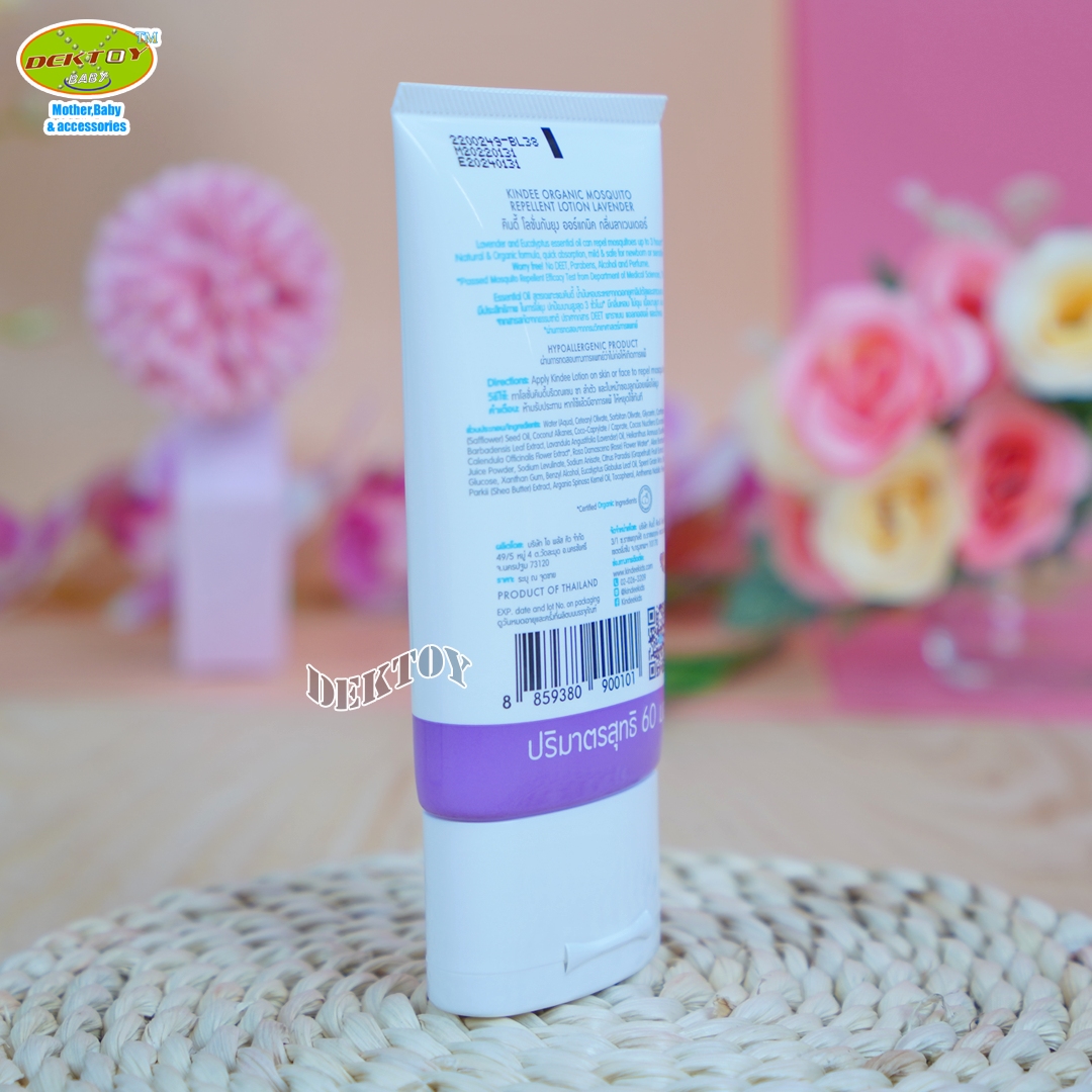 Kindee คินดี้ โลชั่นกันยุงออแกนิค สำหรับเด็กแรกเกิด 60 มล.