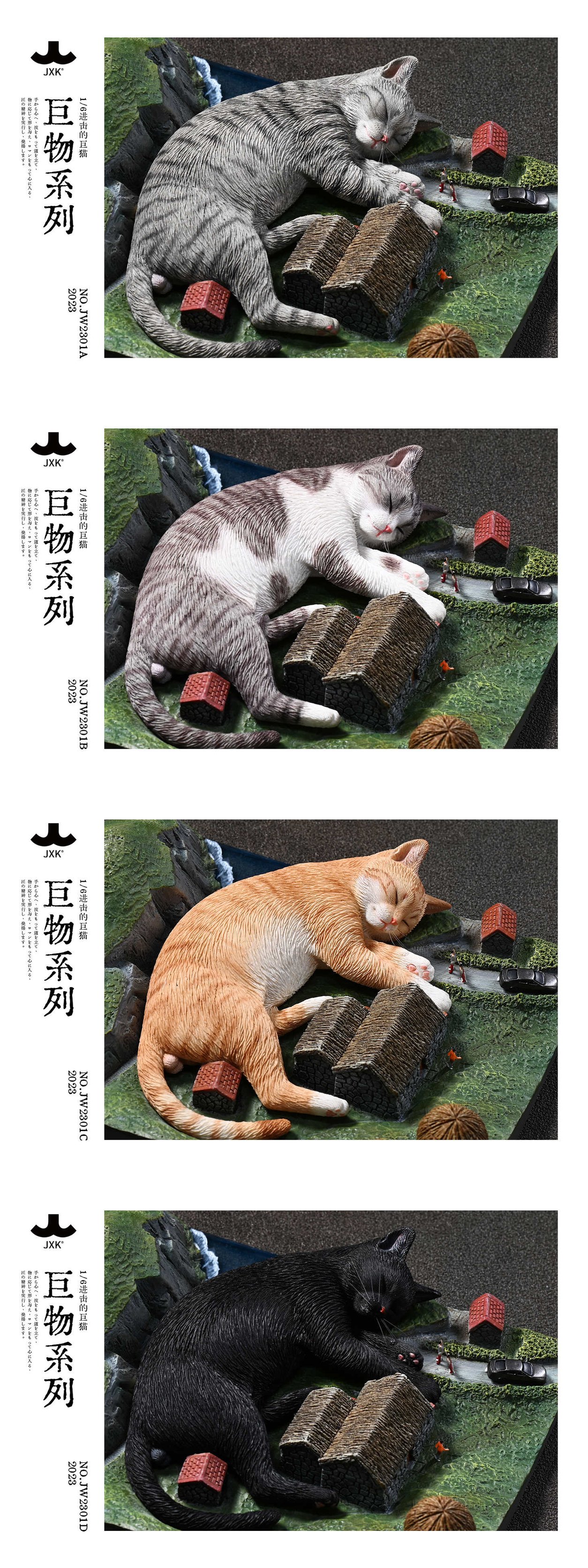 [สั่งจอง]JXK 1/6 The Attacking Giant Cat