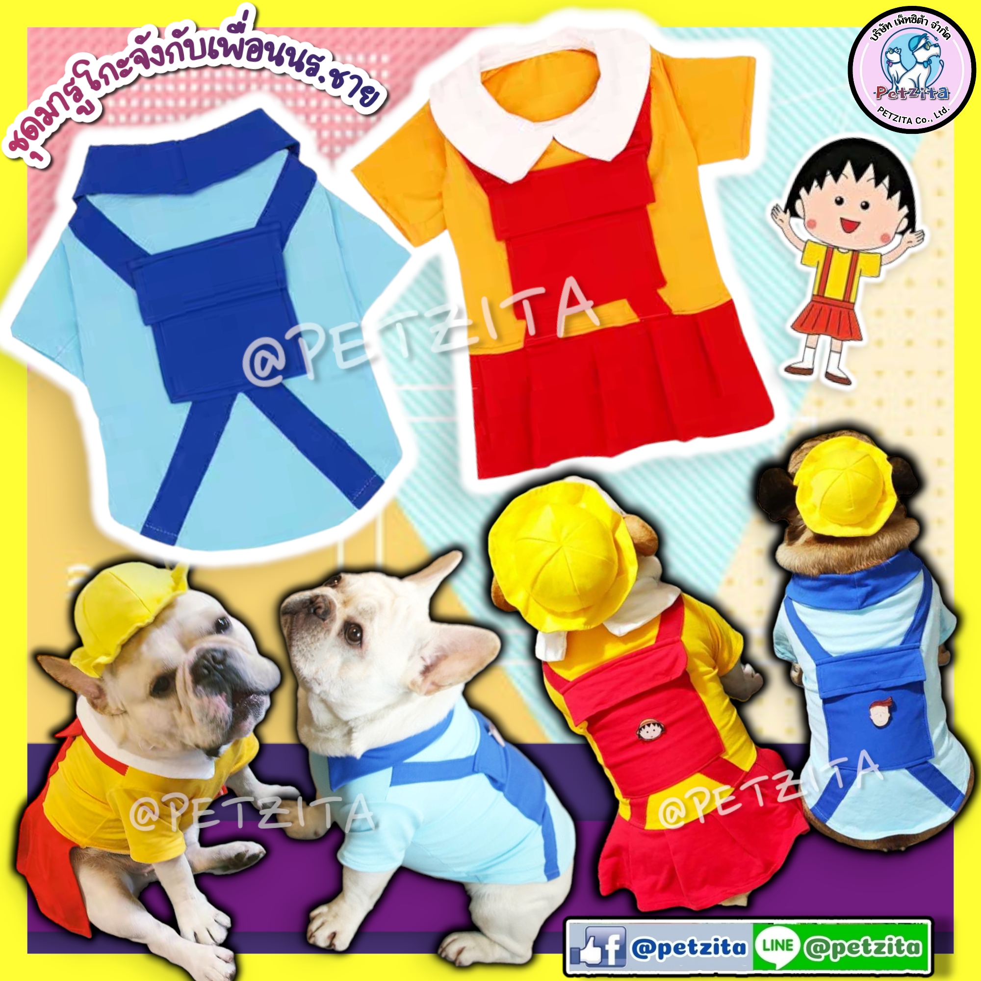 🇹🇭พร้อมส่ง🇹🇭🐶🐷*มีไซส์ใหญ่พิเศษ* ชุด มารูโกะจังกับเพื่อนนักเรียนชาย สุดน่ารัก งานเกรดพรีเมี่ยม เสื้อสุนัข เสื้อแมว เสื้อหมาอ้วน เสื้อหมาใหญ่