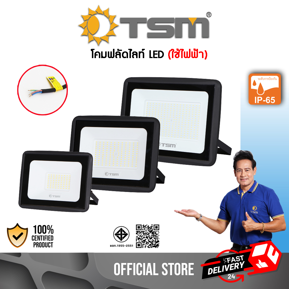โคมฟลัดไลท์ LED ฟลัดไลท์ LED 50W 100W 200W 300W AC220V รุ่น AC-E