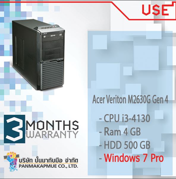 Acer Veriton M2630G Gen 4 ราคาไม่แพง