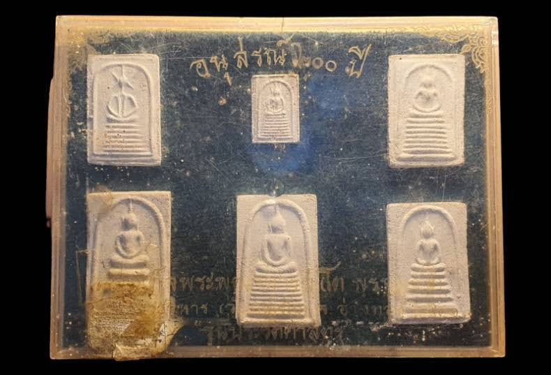 พระสมเด็จเกศไชโย จ.อ่างทอง รุ่นประวัติศาสตร์ 2531 ชุดกรรมการ 6 องค์