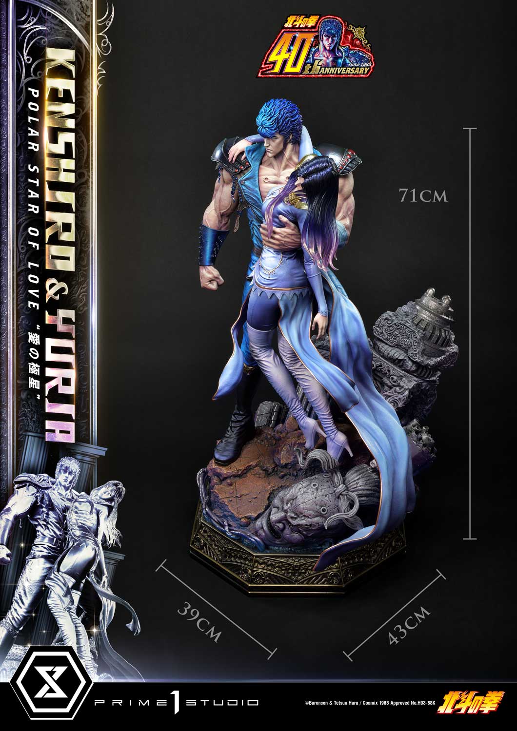 [สั่งจอง]Prime 1 Studio UPMFOTNS-01 1/4 : Kenshiro & Yuria “Polar Star of Love”