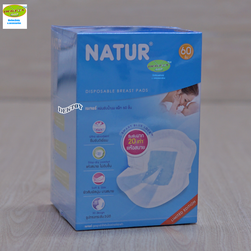 Natur เนเจอร์ แผ่นซับน้ำนม 60 ชิ้น SMART BLUE LOCK