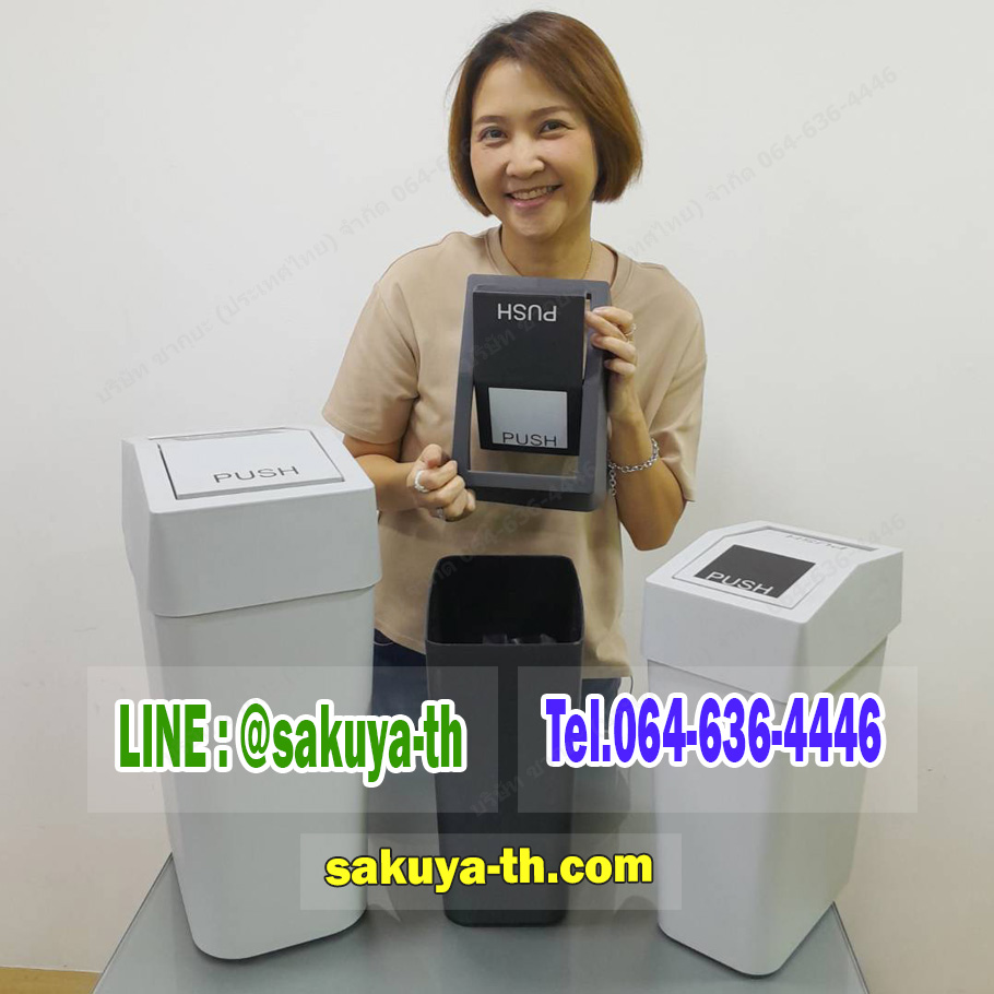 ถังขยะทรงเหลี่ยม ฝาสวิง 18 ลิตร