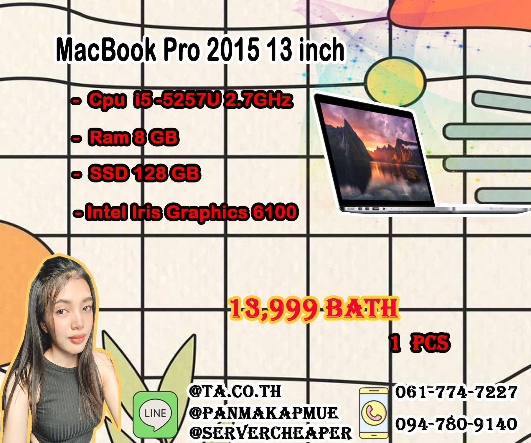 MacBook Pro (Retina 13 นิ้ว ต้นปี 2015)