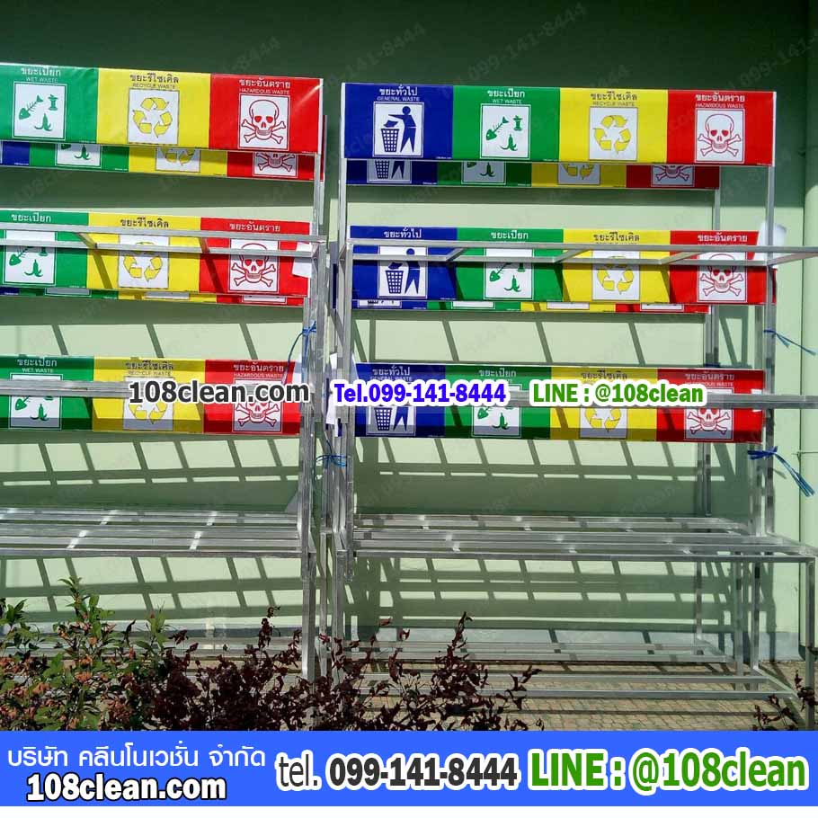 ที่วางถังขยะ 60 ลิตร 4 ช่อง มีป้ายแผงหลัง