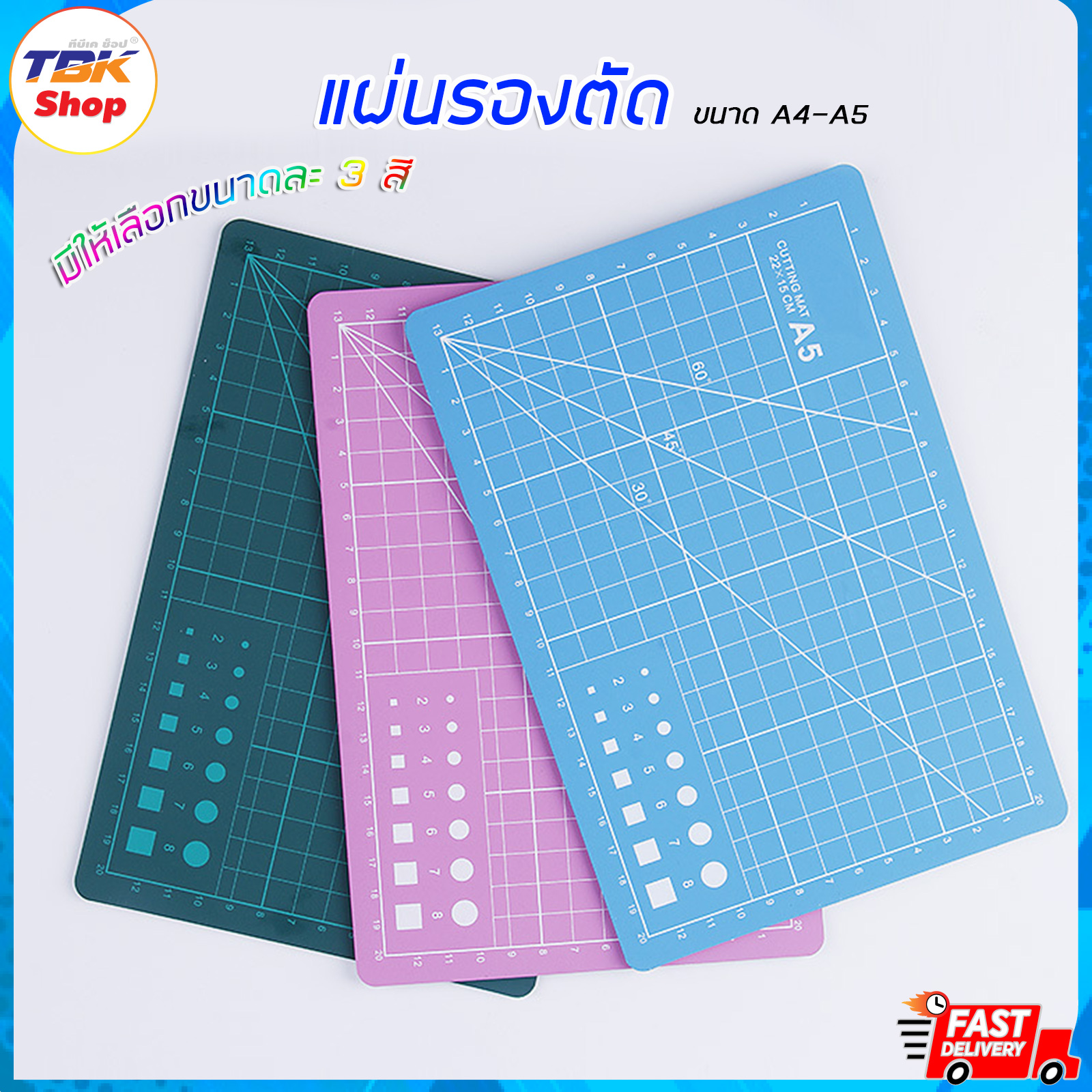 แผ่นยางรองตัดกระดาษ PVC มี 2 ขนาด A4 และ A5 มีให้เลือกขนาดละ 3 สี แข็งแรง ทนทาน ใช้ได้ยาวนาน