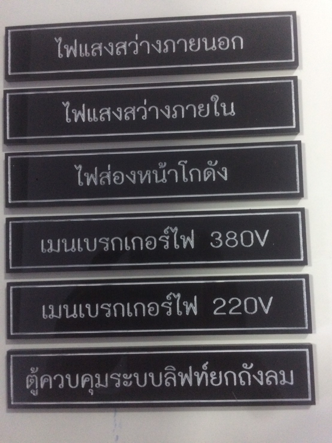 ป้ายกัดกรด