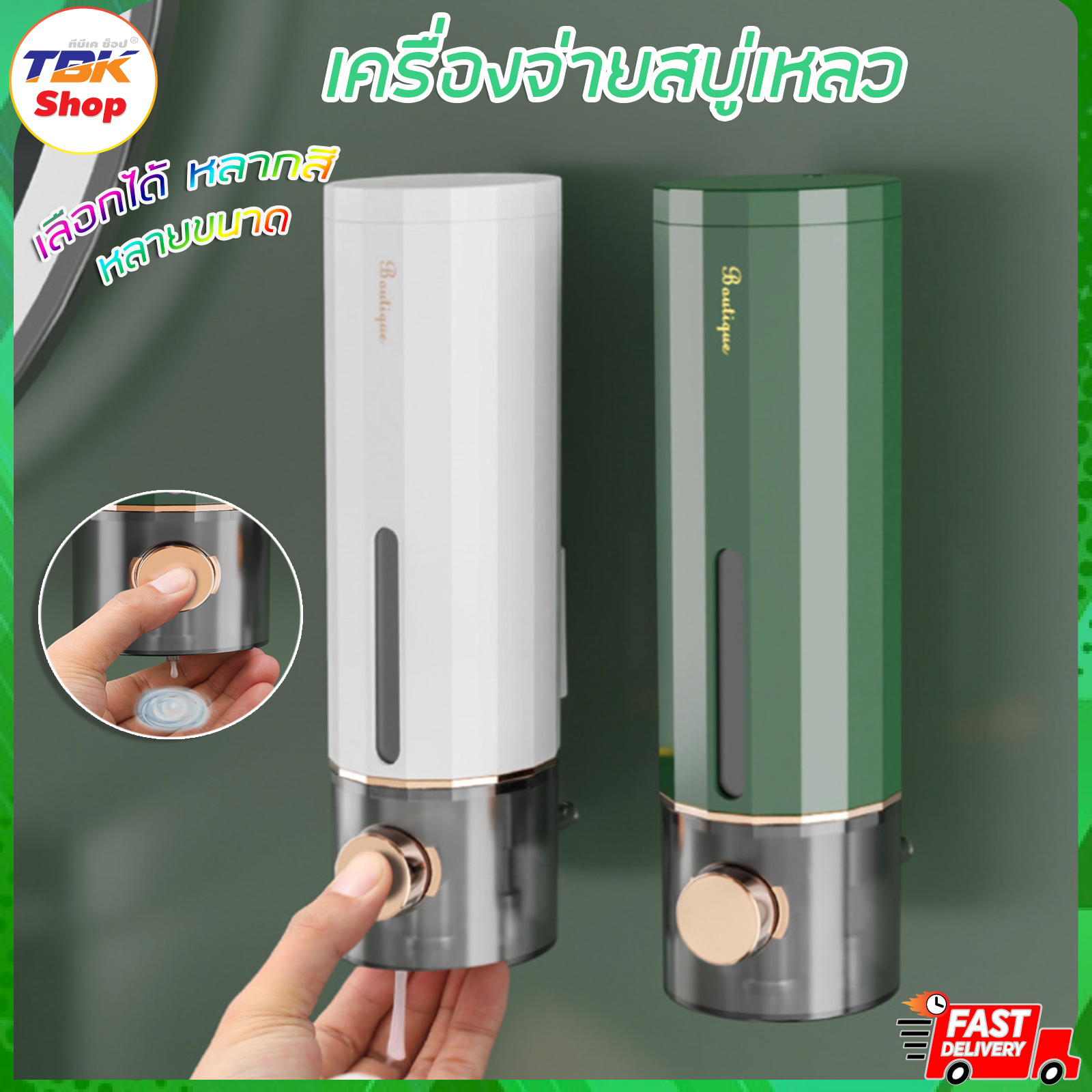 เครื่องจ่ายสบู่เหลว ติดผนังมีให้เลือก 2สี กดสบู่ ใช้งานง่าย สะดวกสบาย รองรับน้ำหนังได้มาก ไม่ต้องเจาะผนัง