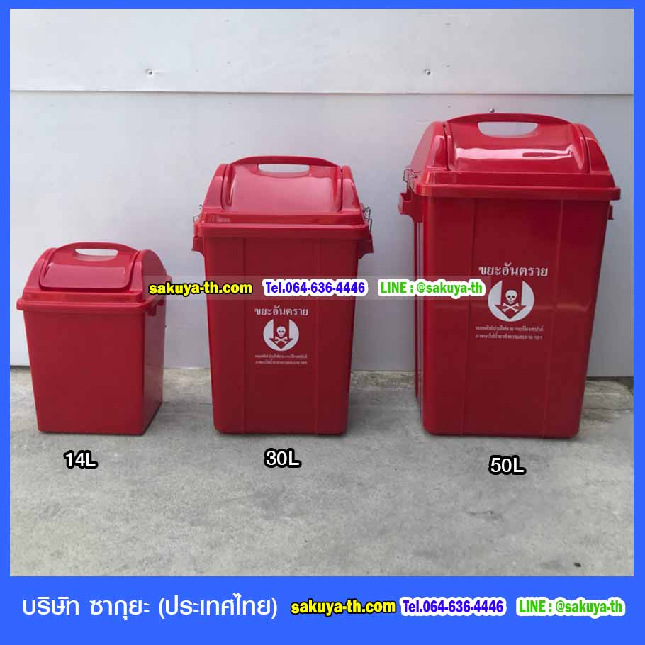 ถังขยะแยกประเภท ทรงเหลี่ยม ฝาแกว่ง 14 ลิตร