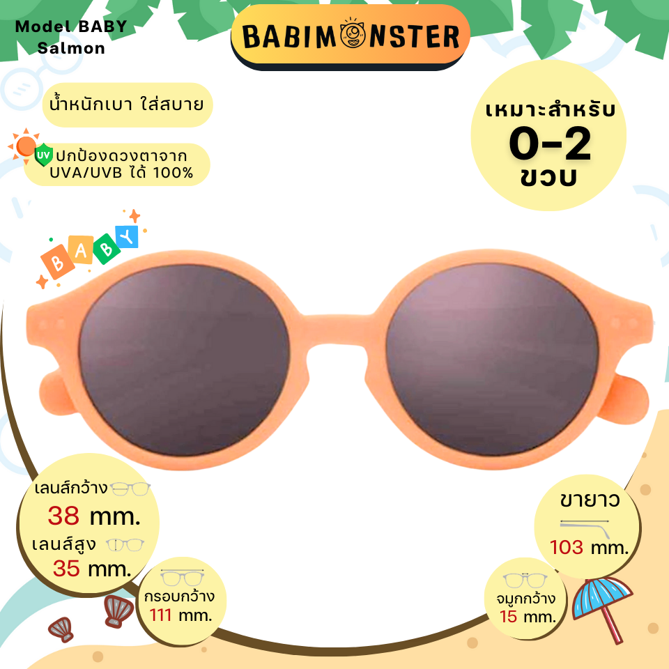 แว่นกันแดดเด็กเล็ก Babimonster 0-2 ขวบ Salmon