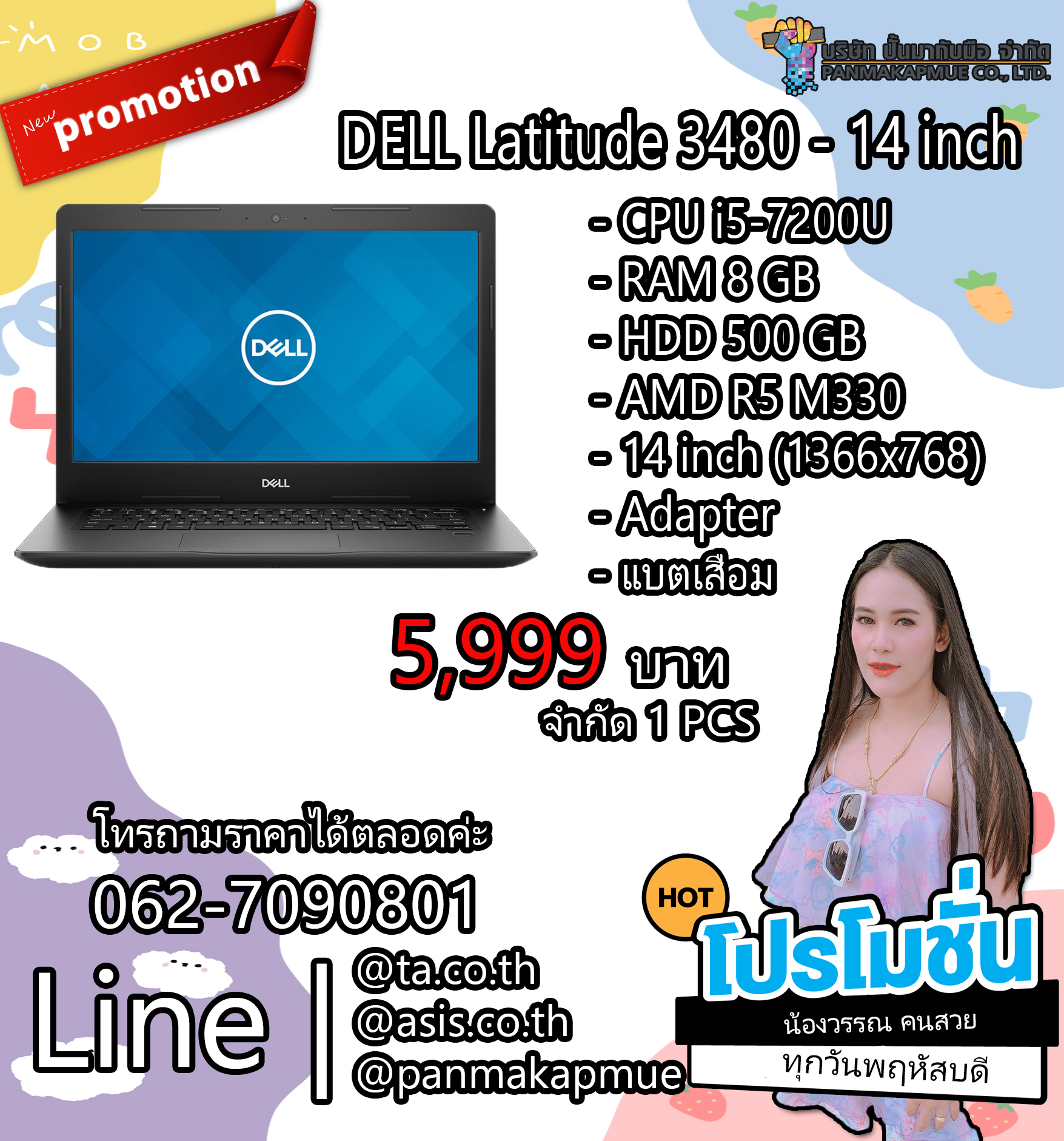 โน๊ตบุ๊ค Notebook DELL Latitude 3480 - 14 inch - แบตเสื่อม