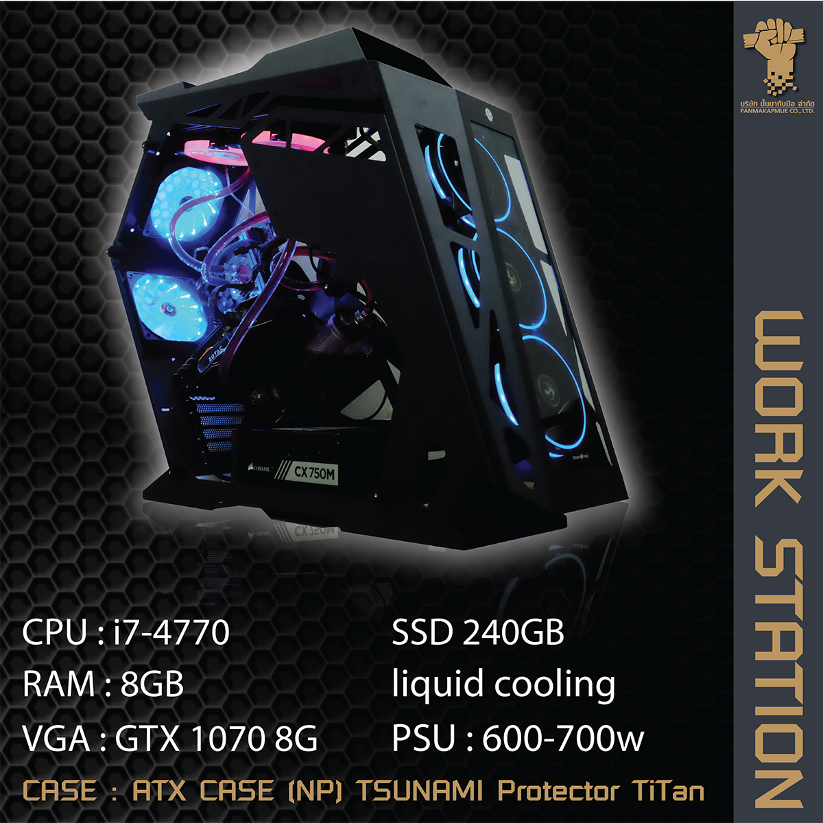 โปรสุดคุ้ม i7 แรงสะใจ พร้อมกาณ์ดจอ 8 G พร้อมชุดน้ำแบบในคลิ๊ปเลย เหมาะสำหรับทำงาน เล่นเกมส์ สตรีมหรือทำอะไรก็ได้ในโลกนี้