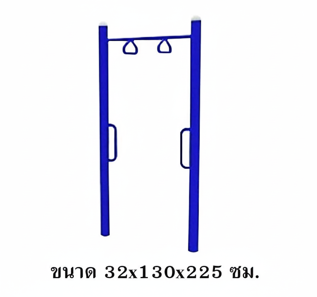เครื่องออกกำลังกาย กลางแจ้ง ชุดอุปกรณ์ บริหารเอว สะโพก แบบบาร์โหน บาร์เดี่ยว ลานกีฬา อเนกประสงค์ สนามกีฬา สั่งผลิต7-15วัน ขนาด 32 x130 x225 ซม.