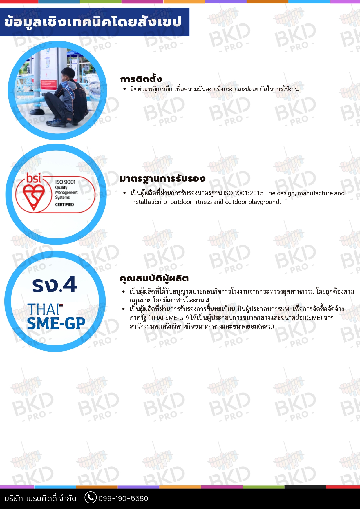 cattalog แคตตาล็อก เครื่องออกกำลังกายสแตนเลส304 งานกลางแจ้งสำหรับผู้สูงอายุและบุคคลทั่วไป เครื่องออกกําลังกายกลางแจ้งเทศบาล, เครื่องออกกําลังกายสาธารณะ ,สินค้าผลิตในไทย