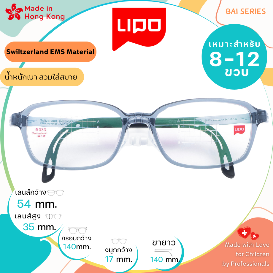 แว่นตาเด็ก LIPO รุ่น BAI 033 Col.1ZAA