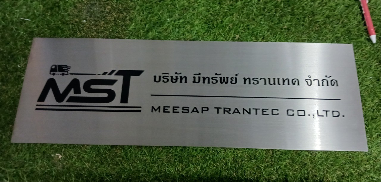ป้ายบริษัท เเสตนเลสสกรีนUV