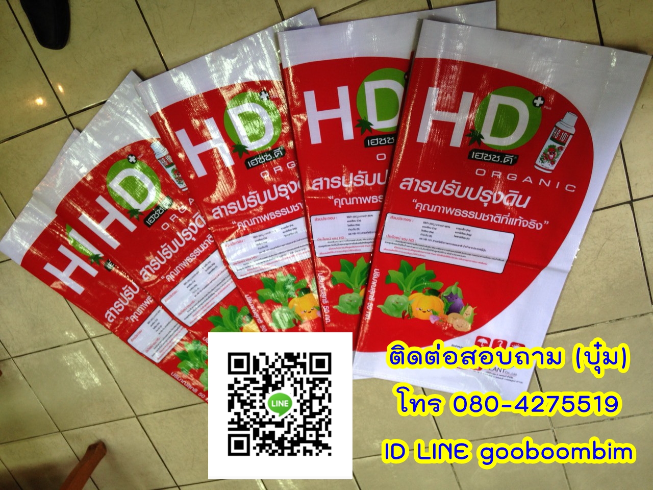 โรงงานผลิตกระสอบ,ถุงกราเวียร์,ถุงข้าว,ถุงปุ๋ย,ถุงดิน,ถุงอาหารสัตว์,โรงงานผลิตถุงกราเวียร์.โรงงานกระสอบ