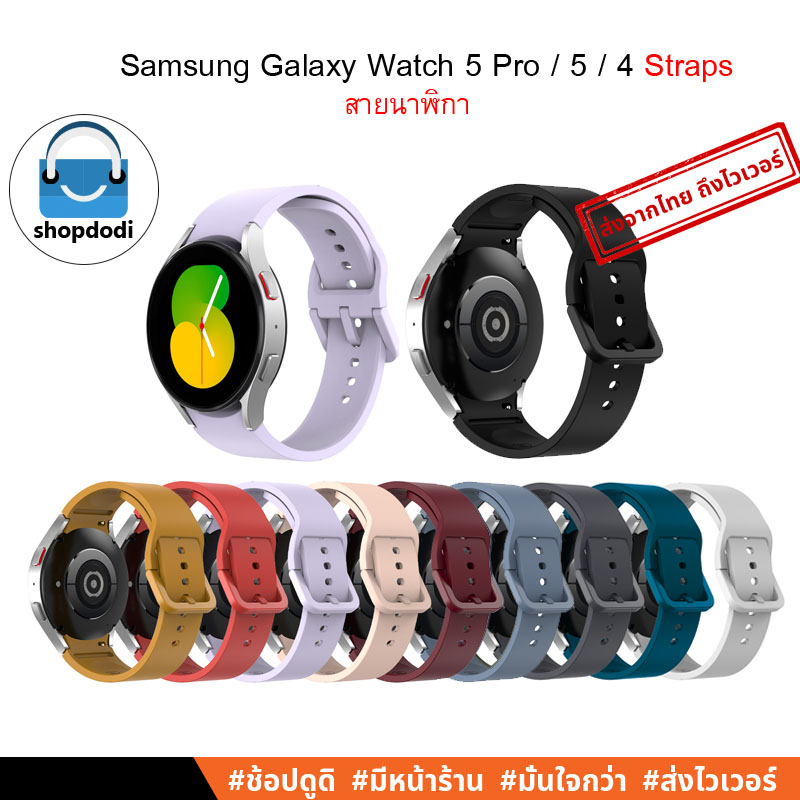 Shopdodi สายนาฬิกา 20mm สำหรับ Samsung Galaxy Watch7, Watch6, Watch5, Watch4 Straps รุ่น SG20-SF2