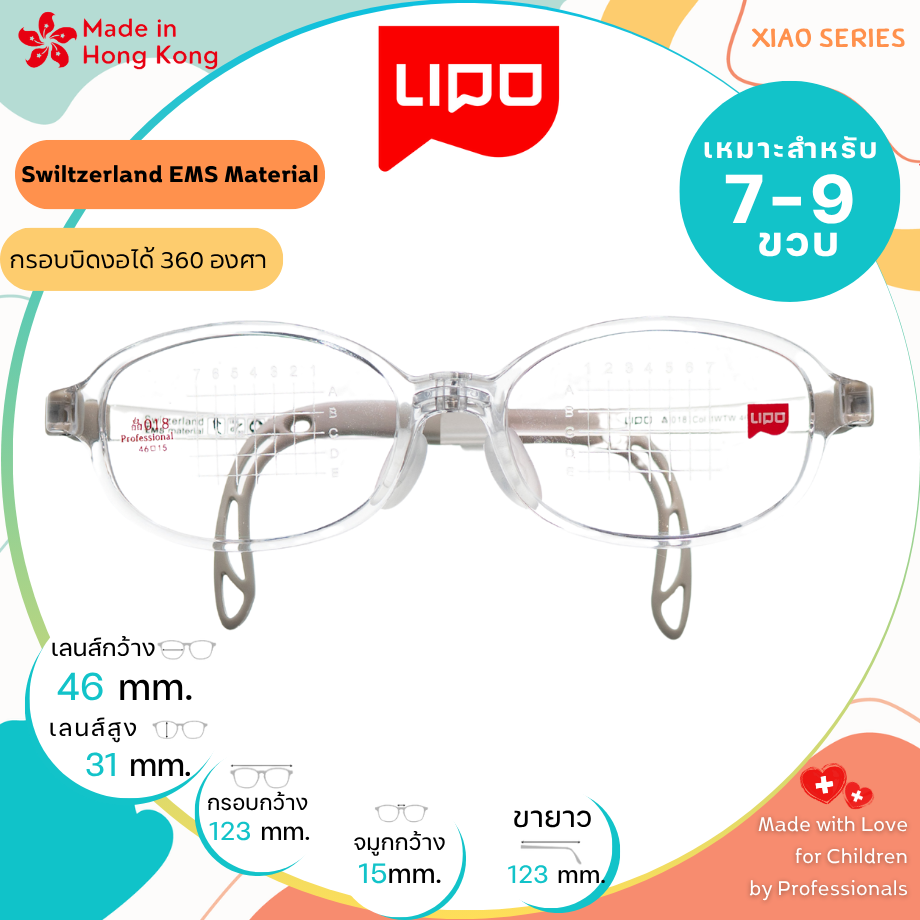 แว่นตาเด็ก LIPO รุ่น XIAO 018 Col.1WTW