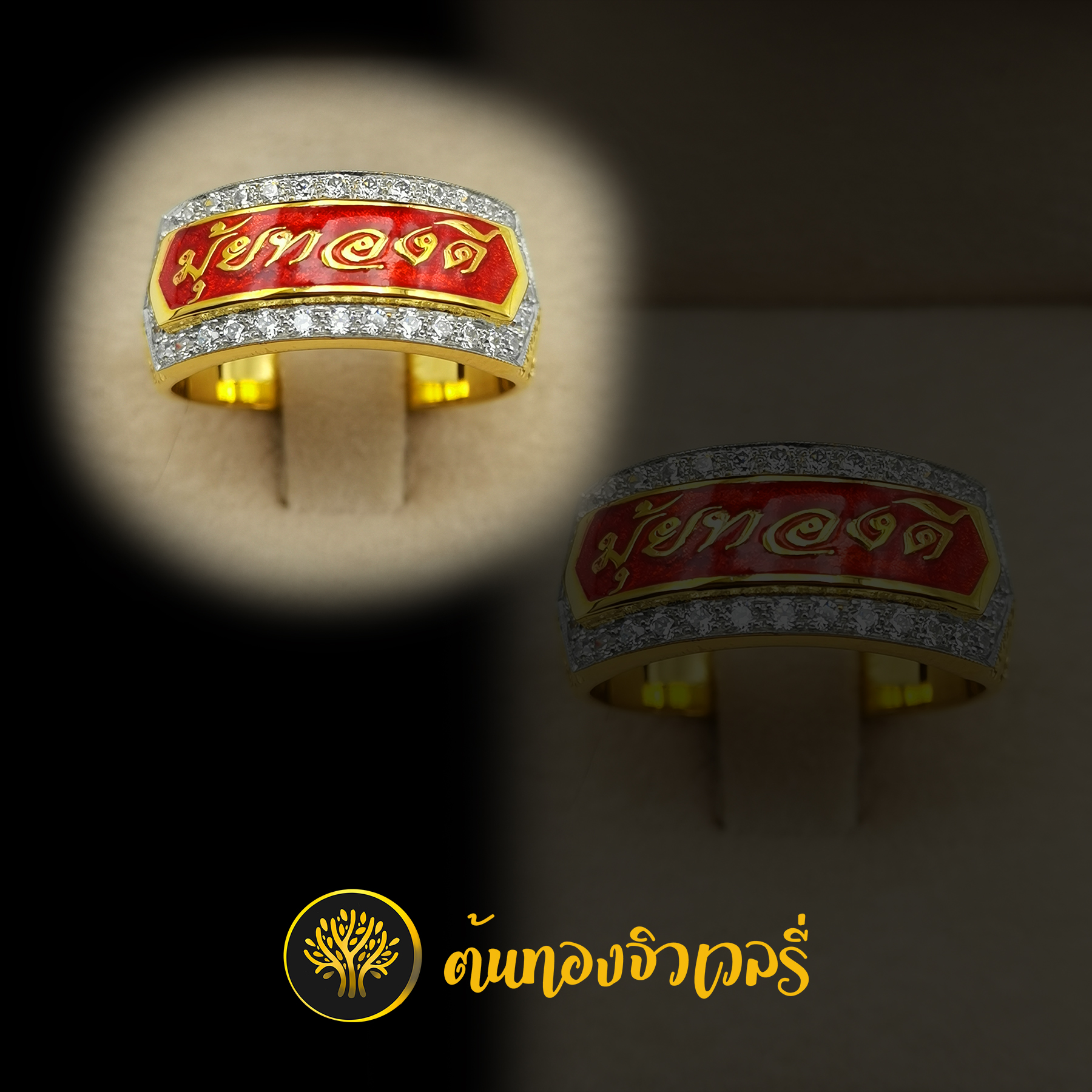 แหวนนามสกุลล้อมเพชร ลงยาพื้นแดง ตัวอักษรทอง ยังคงความสวยได้เหมือนเช่นเคยเลยนะครับ