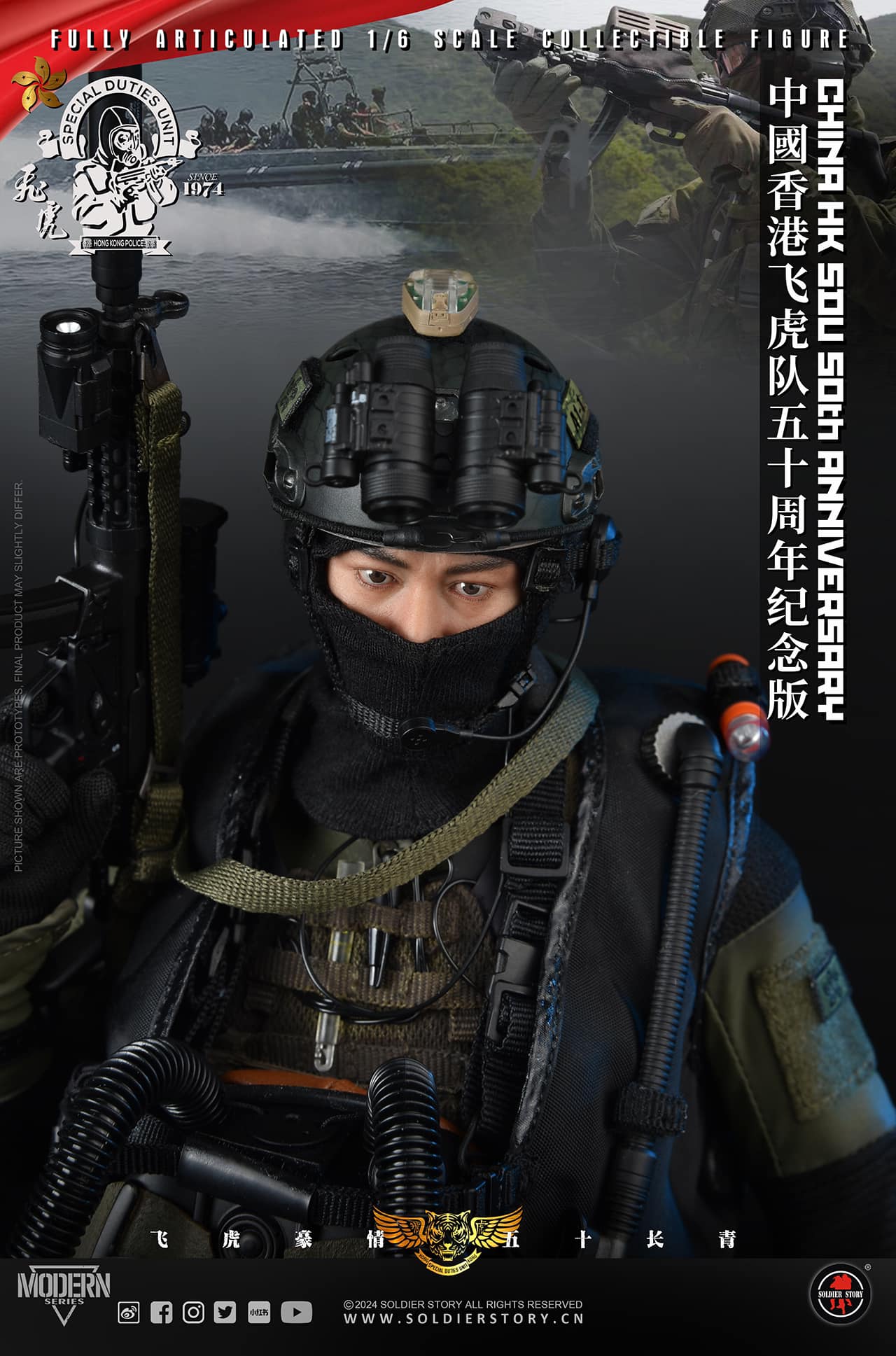 [สั่งจอง] SoldierStory SS137 1/6 : China HK SDU 50TH Anniversary Collectible Action Figure