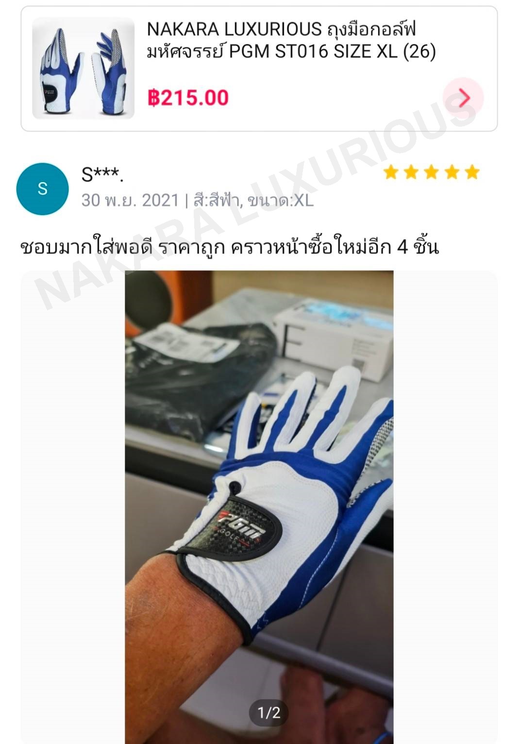 ถุงมือกอล์ฟมหัศจรรย์ PGM ST016