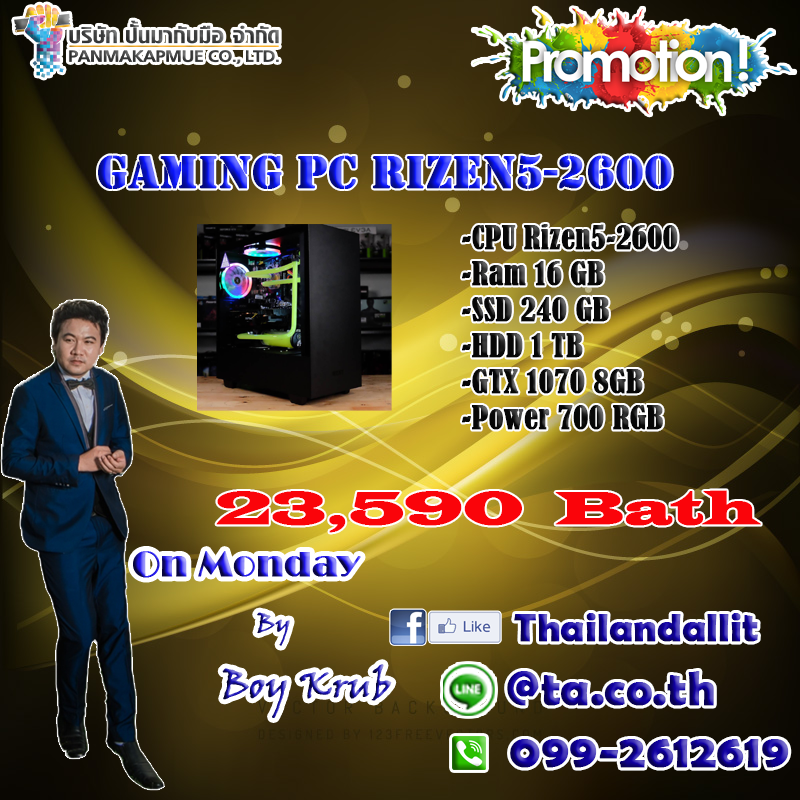 Gaming PC Rizen5-2600