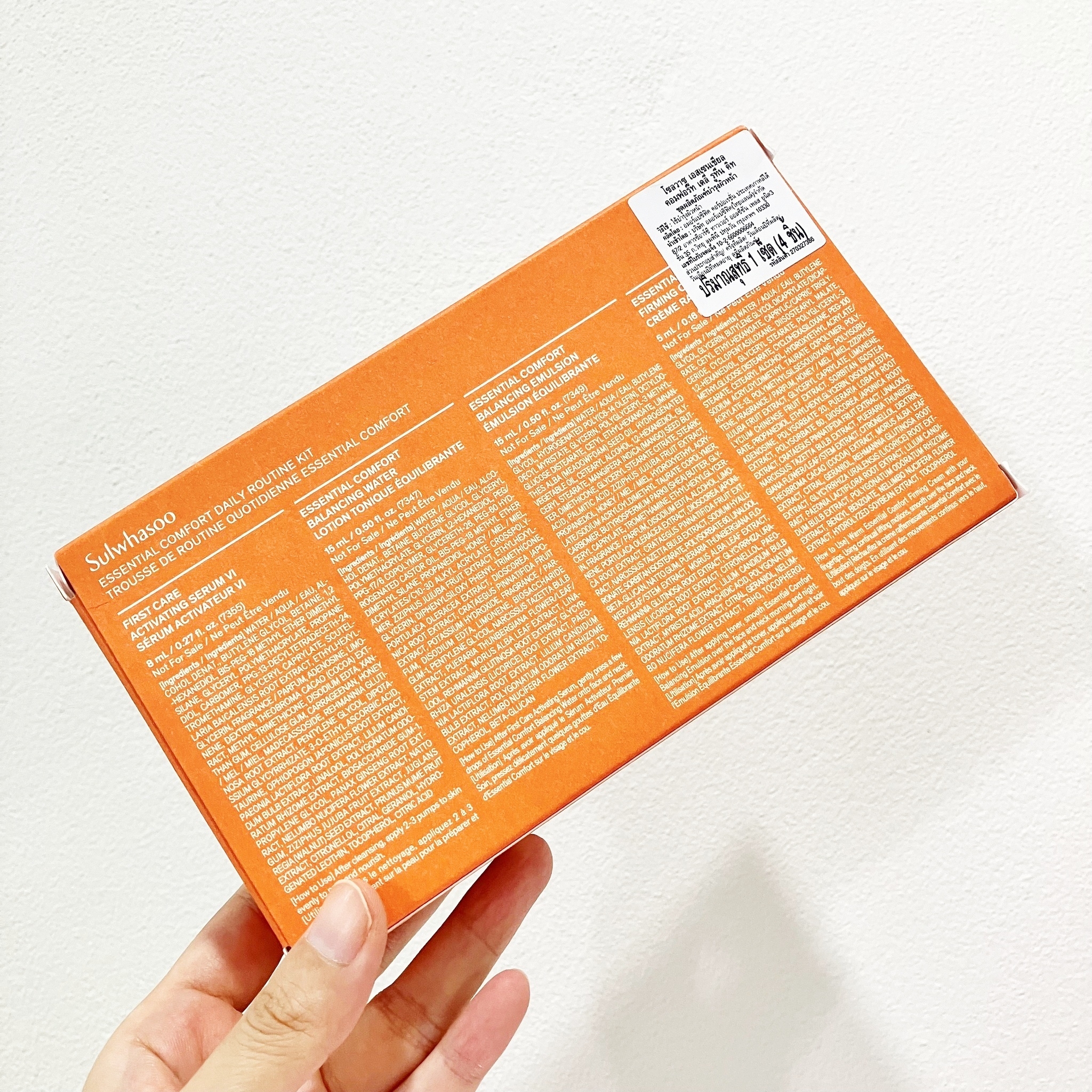 Sulwhasoo Essential Comfort Daily Routine Kit (4 Items) เซ็ตบำรุงผิว