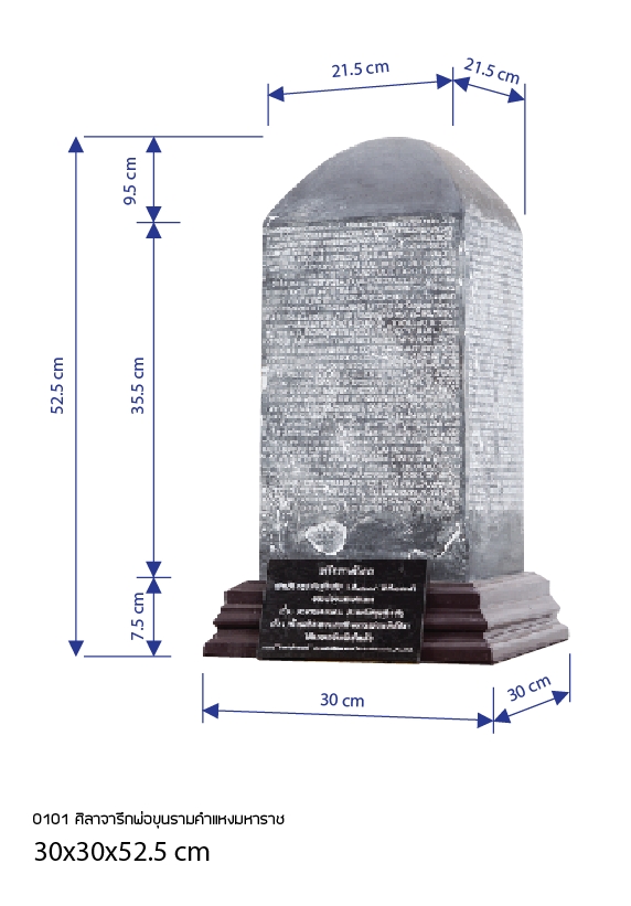 ศิลาจารึก พ่อขุนรามคำแหงจำลอง หลักศิลาจารึก พร้อมขาตั้ง โบราณสถาน สื่อการเรียนรู้ภาษาไทย สำหรับห้องสมุด โรงเรียน มหาวิทยาลัย พร้อมส่ง